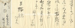 前田青邨 自筆書簡　Letter