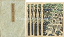 版画絵葉書 第7回 日光龍頭ノ瀧　Woodblock Print Postcard vol.7 The Ryuzu Waterfall (dragon head waterfall), Nikko