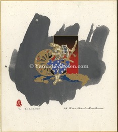 サイトウ良 自筆色紙 干支「巳」　Chinese Zodiac / Snake