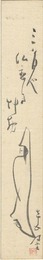 自筆画賛短冊　Tanzaku