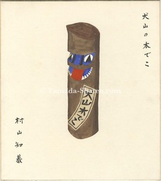 自筆画色紙　犬山の木でこ　Shikishi(square fancy card board)
