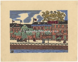 横浜十二番　Yokohama Juniban