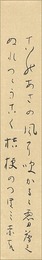 自筆短冊　Tanzaku