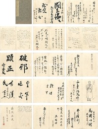 志村卯三郎北支派遣時　寄書帖　Collection of Messages to Shimura Usaburo 