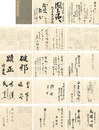 志村卯三郎北支派遣時　寄書帖　Collection of Messages to Shimura Usaburo 