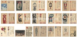 木版賀状他　Greeting Cards