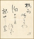 自筆小色紙　Shikishi