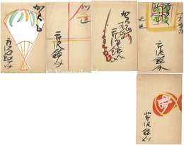 自筆賀状　Greeting Cards