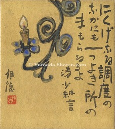 自筆画賛色紙　清少納言　Sei Shonagon