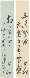 自筆短冊　Tanzaku