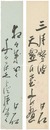 自筆短冊　Tanzaku