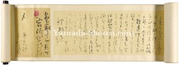 自筆書簡　Letter from Ogawa Usen to Miyazaki Jinjuro