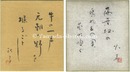 自筆色紙　Calligraphy Poems