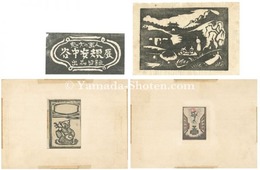 朝鮮の夜・三味線猫・ローラー・目録題箋　Night at Korea / Shamisen Cat / Roller / Title Paper for Catalog