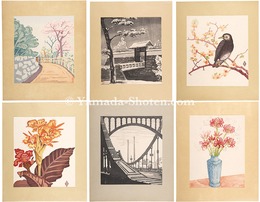 創作版画　近作十二図　Sosaku Hanga: Twelve Latest Works