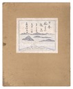 日本風景版画　第五集　天草之部　Landscape Prints of Japan / Series 5, Amakusa