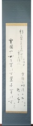 合作句福　Haiku scrolls