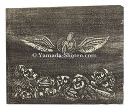 怪鳥　Mysterious Bird