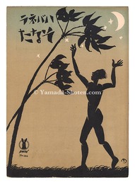 西班牙ハバネラ「そなた（汝）」　Spanish Habanera Tu""