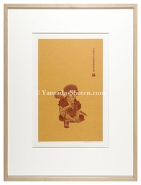 白椿先生胡座独酌図　Mr. White Camellia Drinking Alone Sitting with His Legs Crossed