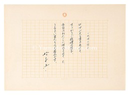 自筆詩稿　ご機嫌の帽子　Manuscript: Hat in a Good Mood