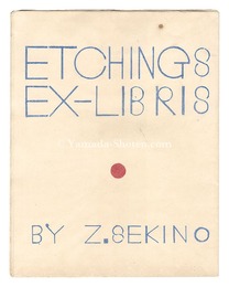 銅版蔵書票集　第一集　Eching Exlibris collection / Volume 1