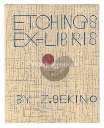 銅版蔵書票集　第二集　Eching Exlibris collection / Volume 2