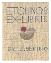 銅版蔵書票集　第二集　Eching Exlibris collection / Volume 2