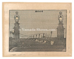 東京震災跡風景　洲崎遊廓　Views after the Earthquake in Tokyo / Susaki Pleasure Quarters