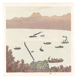 板画新日本百景　函館港　Hanga New One Hundred Views of Japan / Hakodate Port