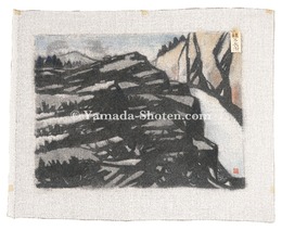 板画新日本百景　秩父長瀞　Hanga New One Hundred Views of Japan / Nagatoro, Chichibu