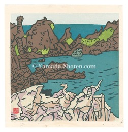 板画新日本百景　佐渡　Hanga New One Hundred Views of Japan / Sado