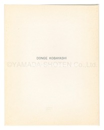 銅版画小品　Small copper prints