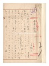 自筆原稿　帝展の彫刻　Manuscript: Sculptures at the Teiten