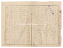 自筆原稿　Manuscript