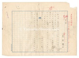 自筆原稿　早春　Manuscript: Early Spring