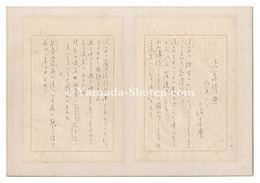 自筆短歌集　浴泉即興　Series of Tanka