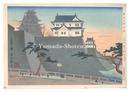 聖地史蹟名勝　卅六　大阪城夕景　Holy Historical Sites / No. 36: Sunset of Osaka Castle
