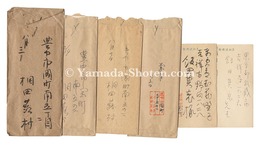 自筆葉書・書簡　Letters