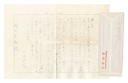 自筆書簡　Letter