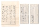 自筆書簡　Letters