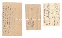 自筆葉書・書簡　Letters