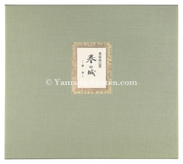 春の城 -献身-　Spring Castle -Devotion-