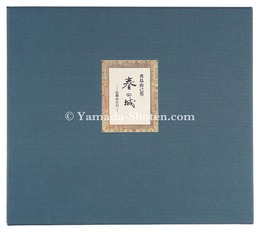 春の城 -信仰の告白-　Spring Castle -Confession of Faith-