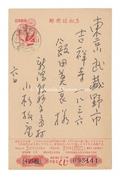 自筆葉書　Postcard