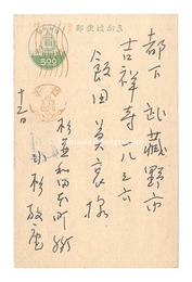 自筆葉書　Postcard