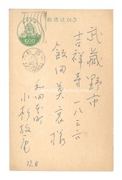 自筆葉書　Postcard