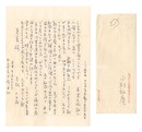 自筆書簡　Letter