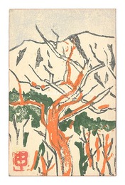 木版賀状　Woodblock New Year's Card