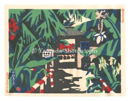 新日本百景　日向青島　New One Hundred Views of Japan / Aoshima, Hyuga